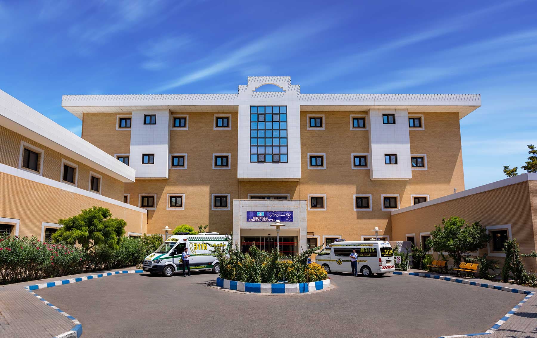 Mortaz Hospital — clinic photo — photo 2