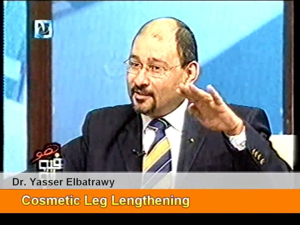 الدكتور ياسر البطراوي - جراحة إطالة العظام - Dr. Yasser Elbatrawy - YouTube